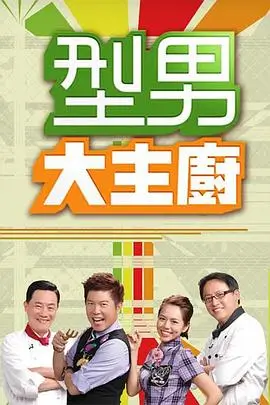 一起去露营吧综艺免费在线观看