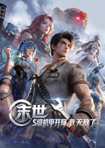 风起云间武侠动漫手机在线观看